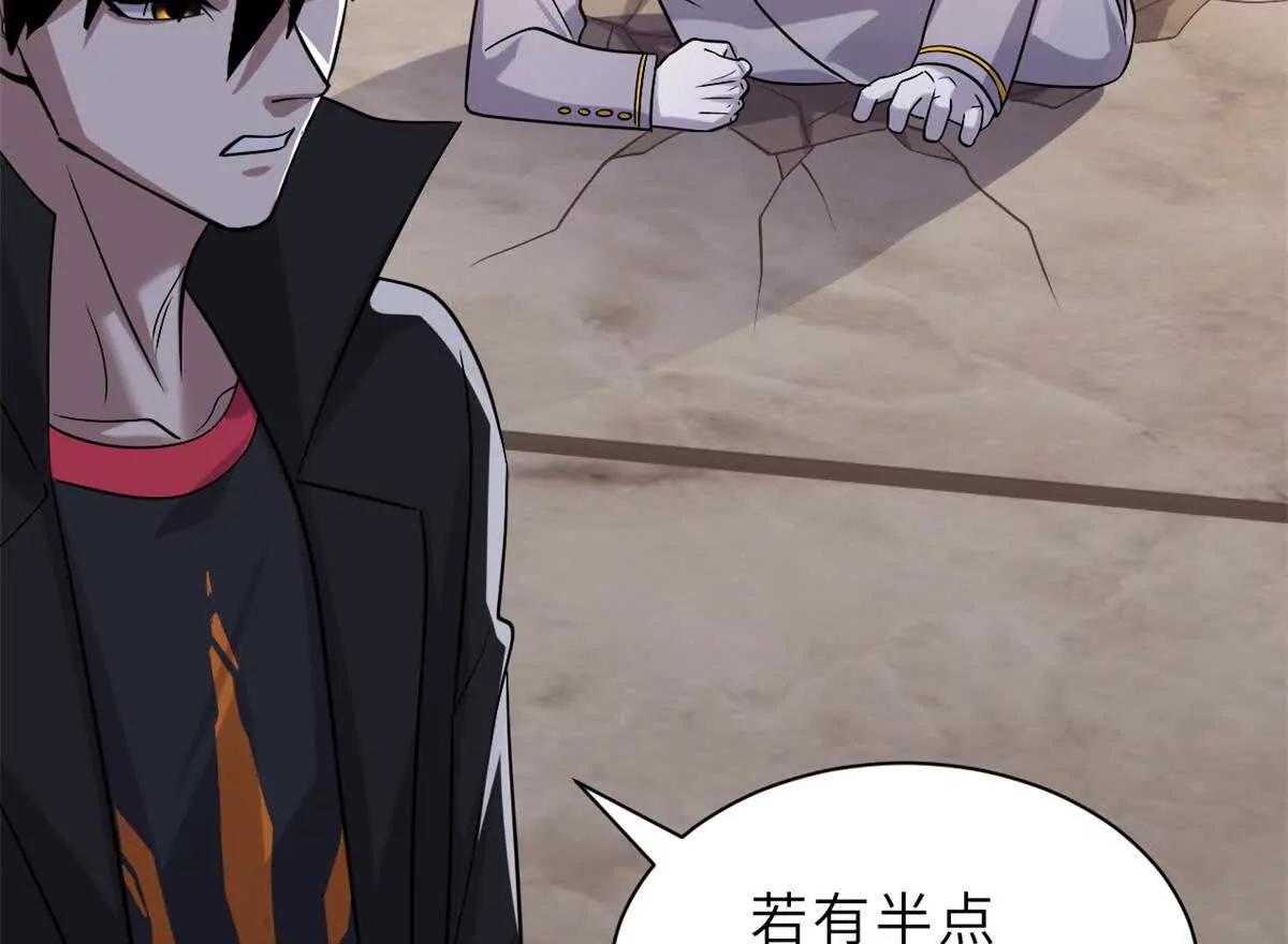 超神寵獸店 - 193 鳩佔鵲巢（下）(3/4) - 5