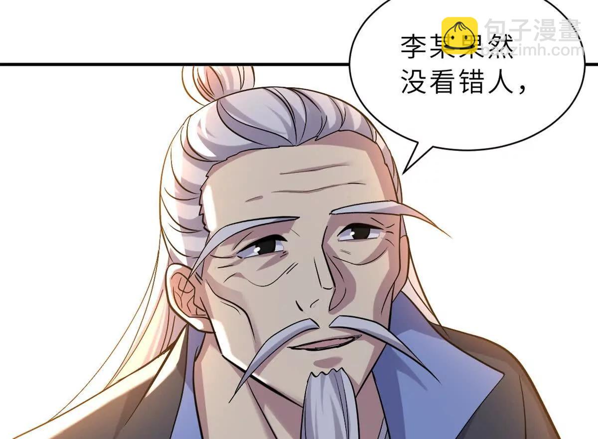 超神寵獸店 - 193 鳩佔鵲巢（下）(4/4) - 4