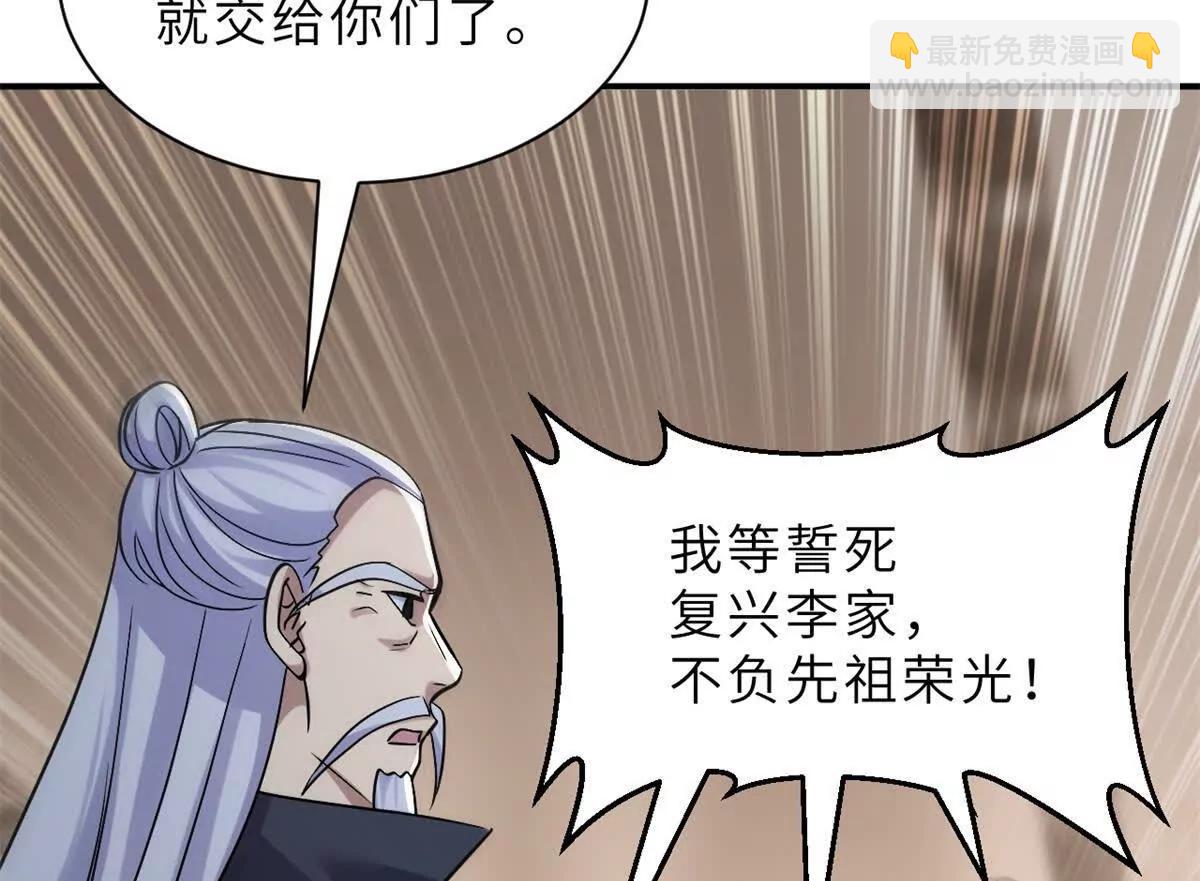 超神寵獸店 - 193 鳩佔鵲巢（下）(4/4) - 1