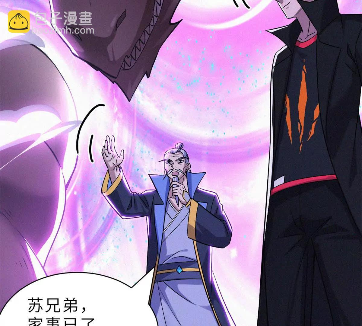 超神寵獸店 - 193 鳩佔鵲巢（下）(4/4) - 1