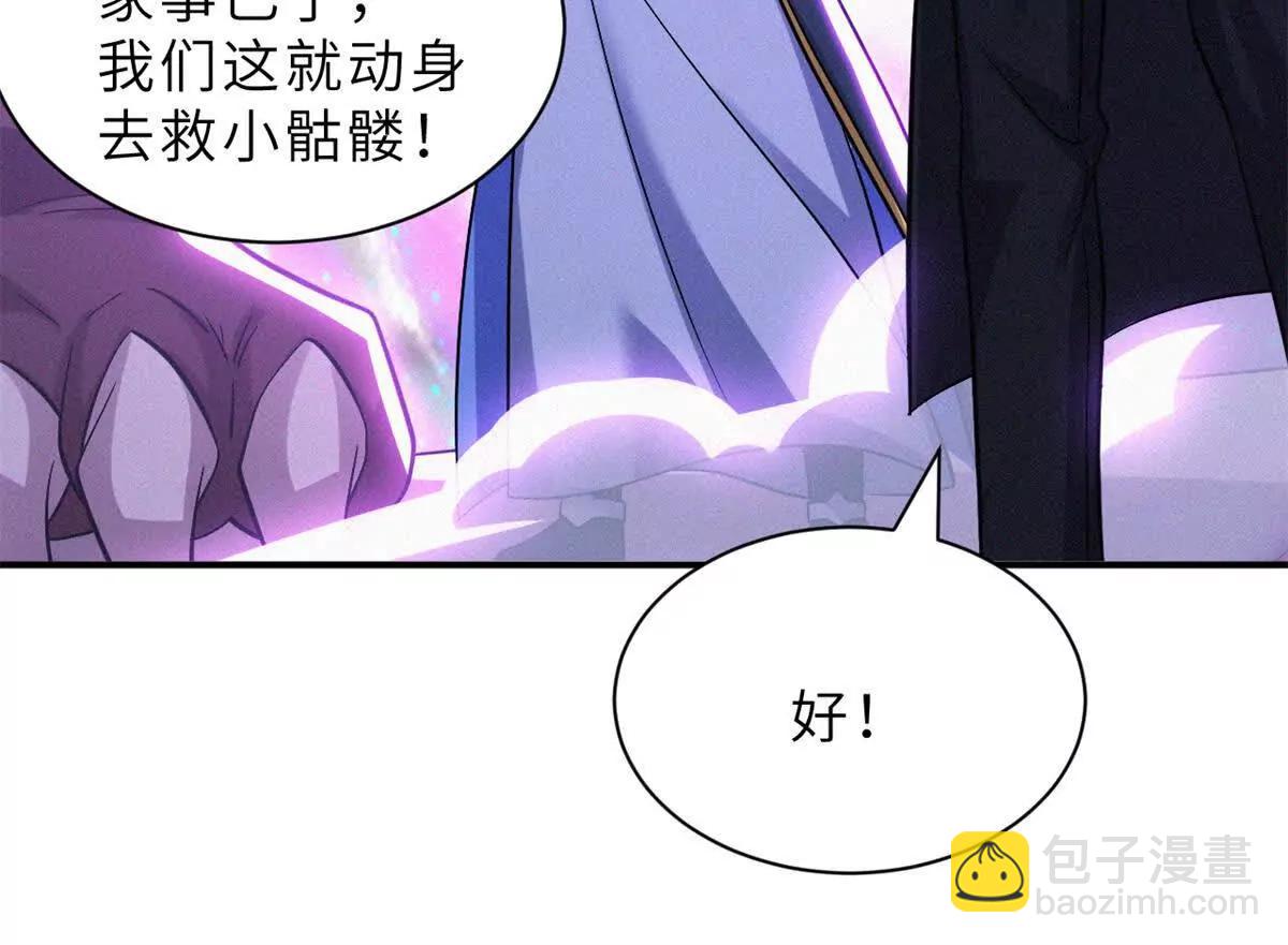 超神寵獸店 - 193 鳩佔鵲巢（下）(4/4) - 2