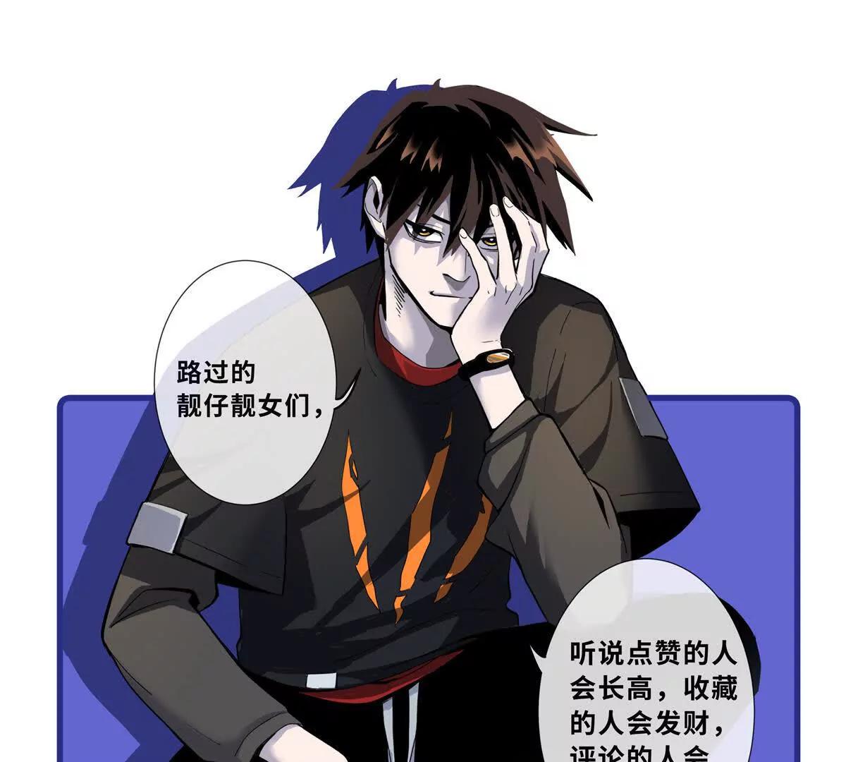 超神寵獸店 - 193 鳩佔鵲巢（下）(4/4) - 3