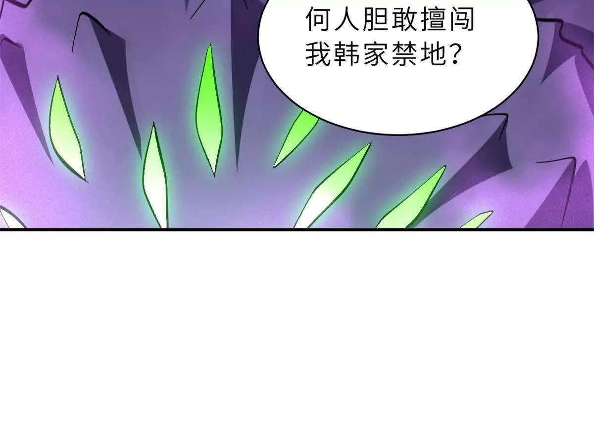 超神寵獸店 - 193 鳩佔鵲巢（下）(1/4) - 1