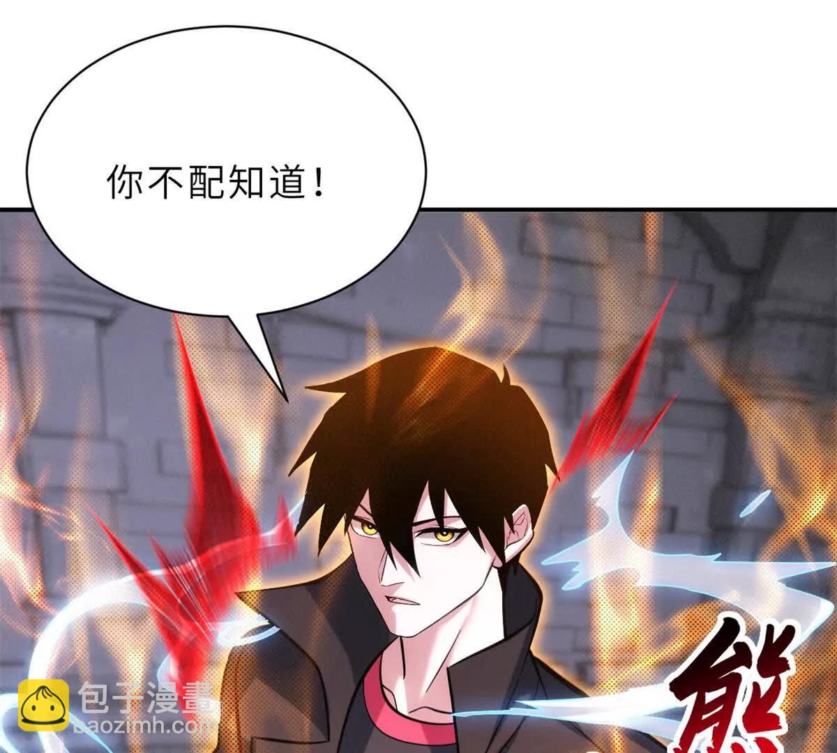 超神寵獸店 - 193 鳩佔鵲巢（下）(1/4) - 2