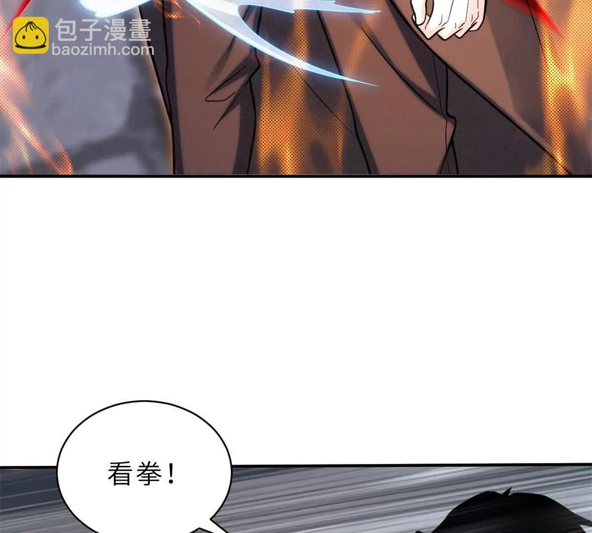 超神寵獸店 - 193 鳩佔鵲巢（下）(1/4) - 4