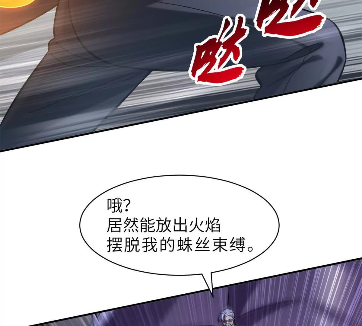 超神寵獸店 - 193 鳩佔鵲巢（下）(1/4) - 6