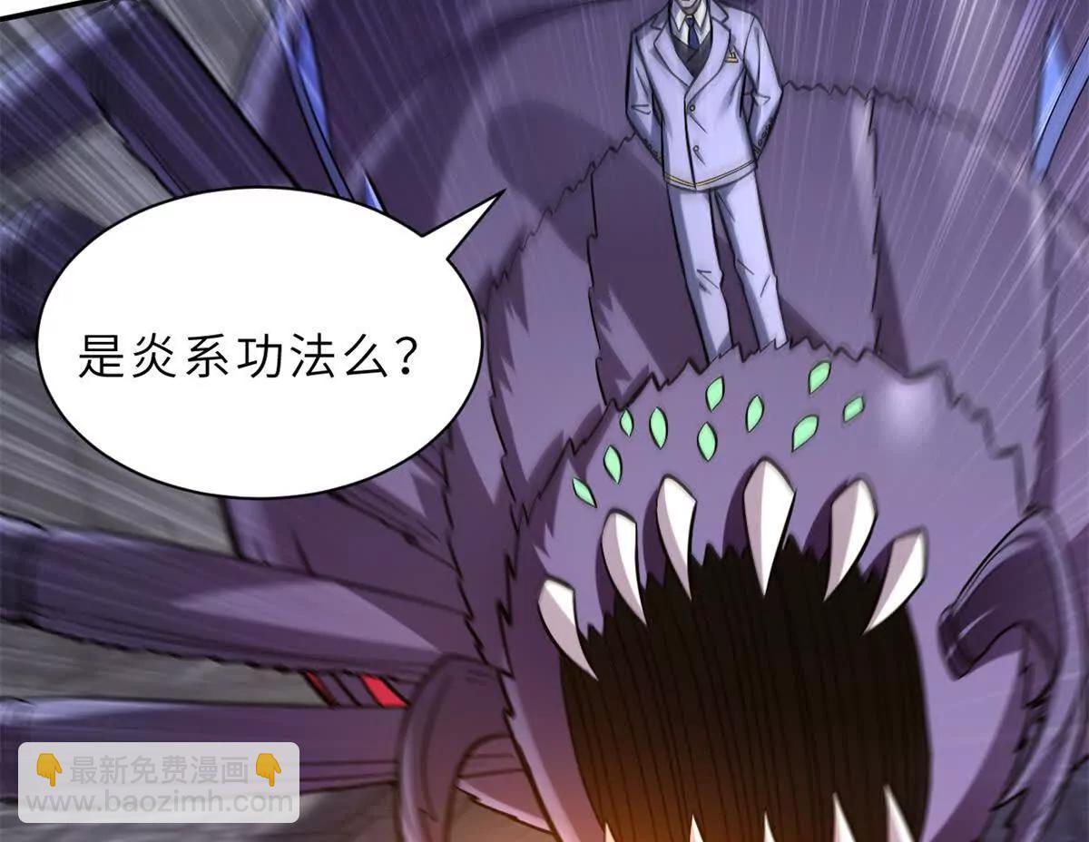 超神寵獸店 - 193 鳩佔鵲巢（下）(1/4) - 7