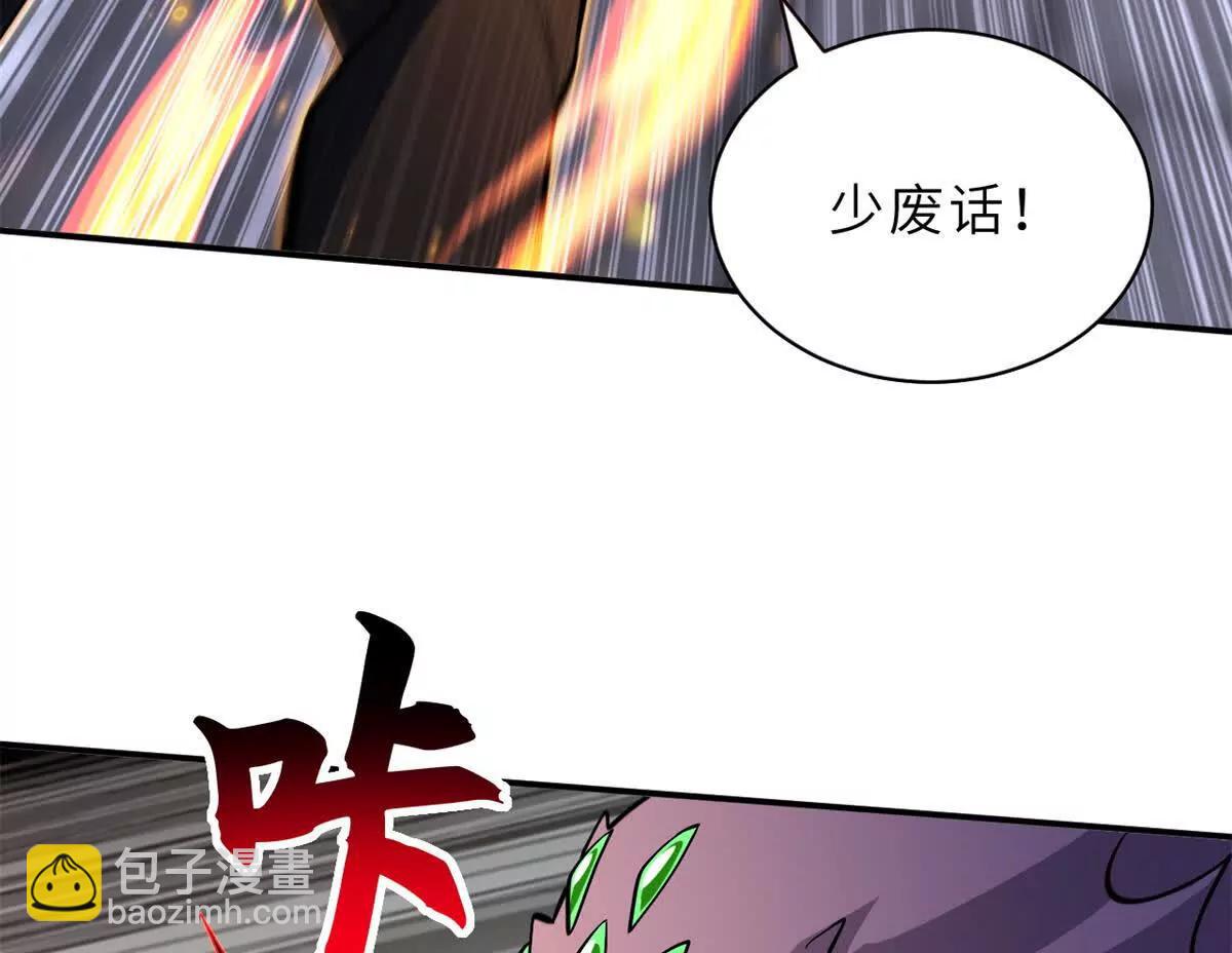 超神寵獸店 - 193 鳩佔鵲巢（下）(1/4) - 1