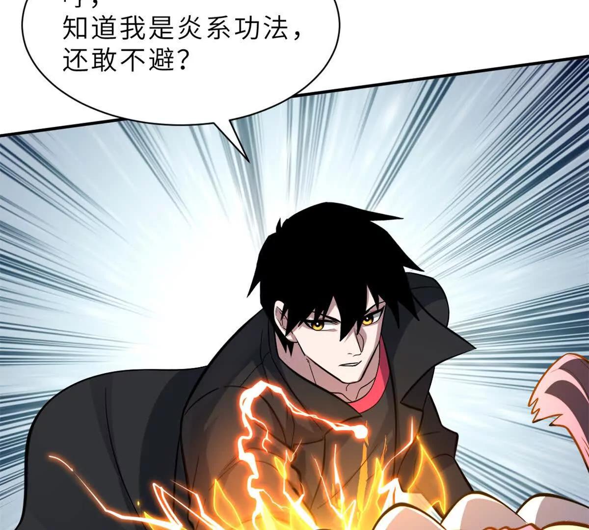 超神寵獸店 - 193 鳩佔鵲巢（下）(1/4) - 4