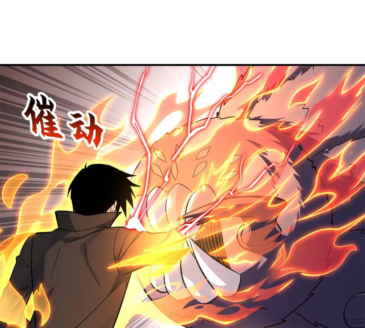 超神寵獸店 - 193 鳩佔鵲巢（下）(1/4) - 6