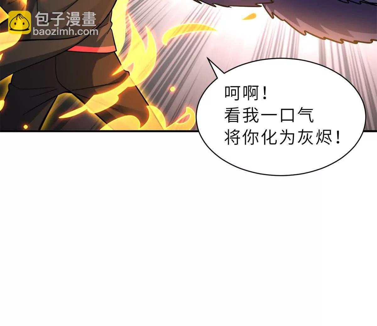 超神寵獸店 - 193 鳩佔鵲巢（下）(1/4) - 7