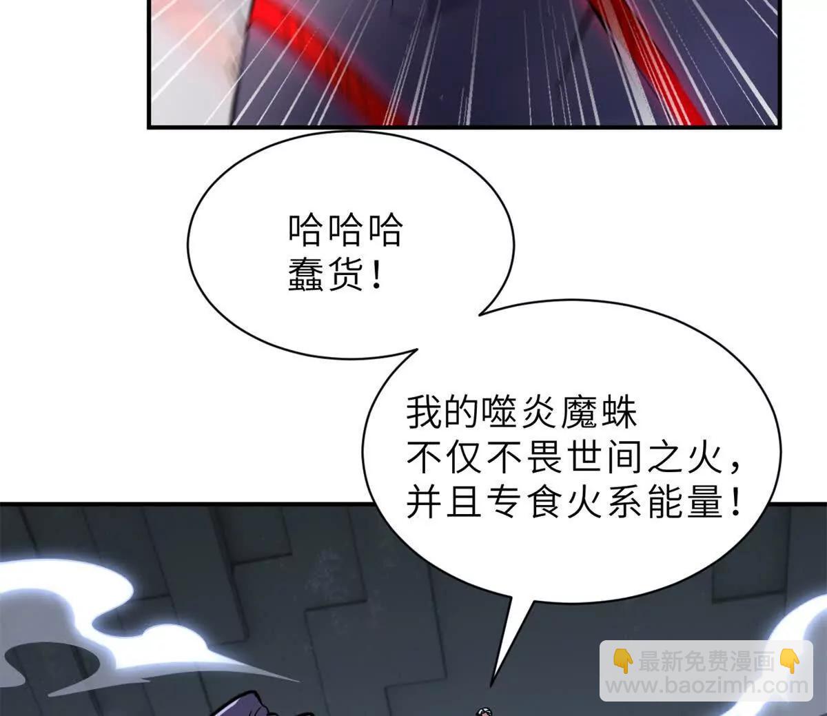 超神寵獸店 - 193 鳩佔鵲巢（下）(1/4) - 1