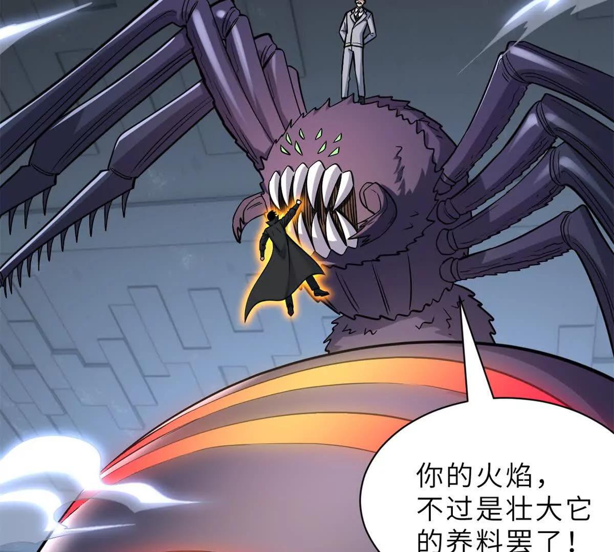 超神寵獸店 - 193 鳩佔鵲巢（下）(1/4) - 2