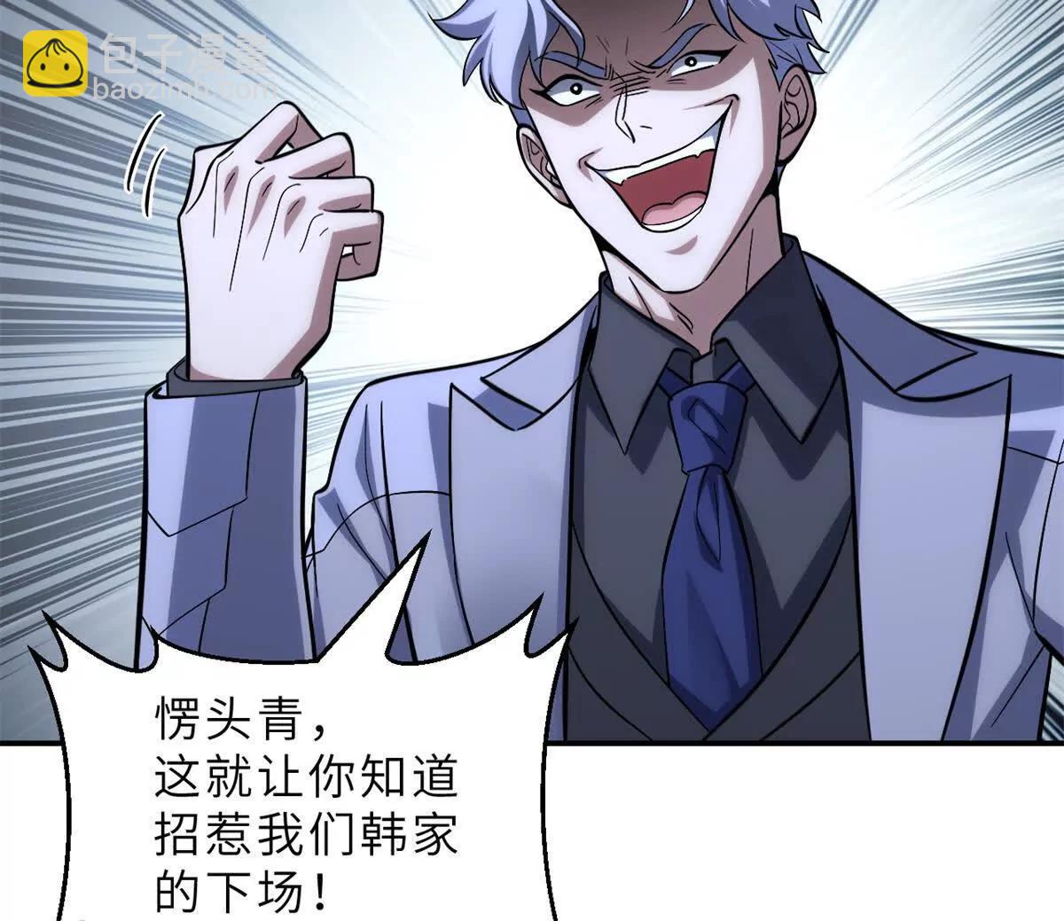 超神寵獸店 - 193 鳩佔鵲巢（下）(1/4) - 7