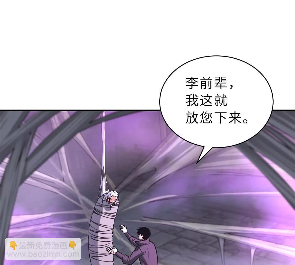 超神寵獸店 - 193 鳩佔鵲巢（下）(1/4) - 4