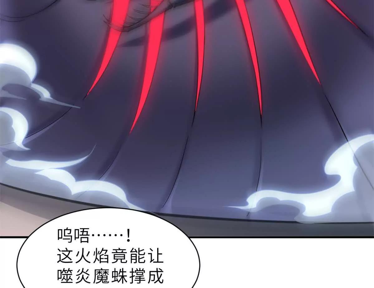 超神寵獸店 - 193 鳩佔鵲巢（下）(1/4) - 7