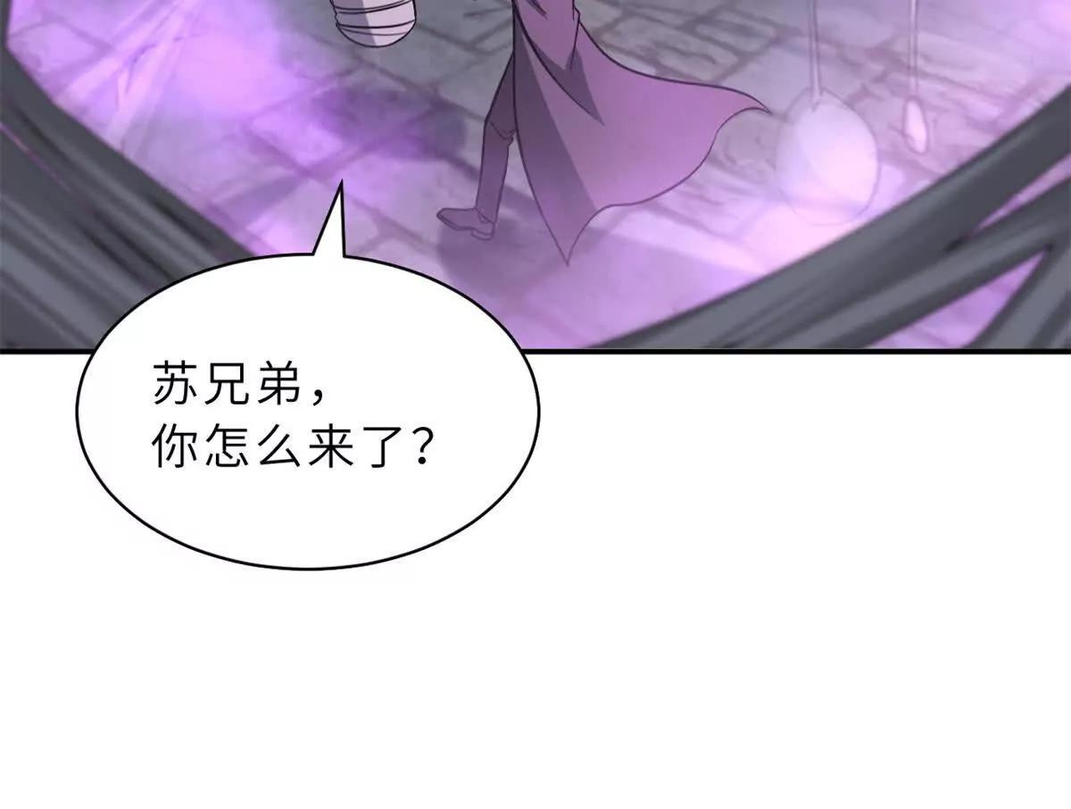 超神寵獸店 - 193 鳩佔鵲巢（下）(1/4) - 5