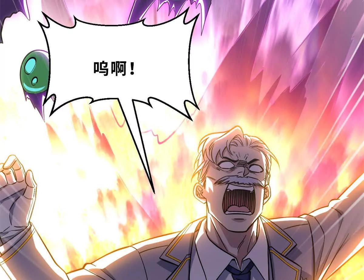 超神寵獸店 - 193 鳩佔鵲巢（下）(2/4) - 5