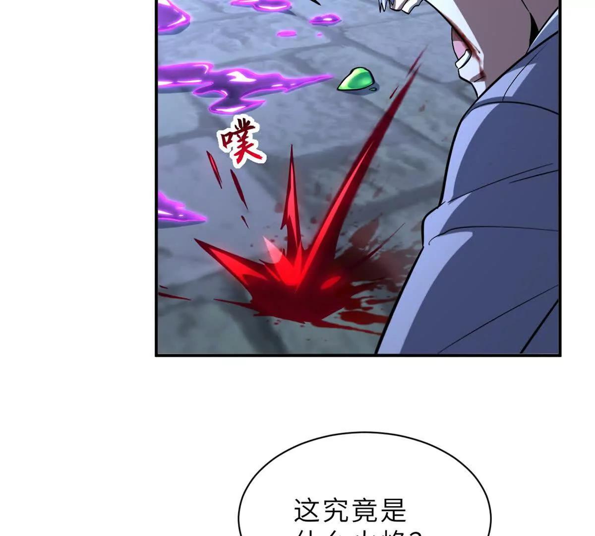 超神寵獸店 - 193 鳩佔鵲巢（下）(2/4) - 4