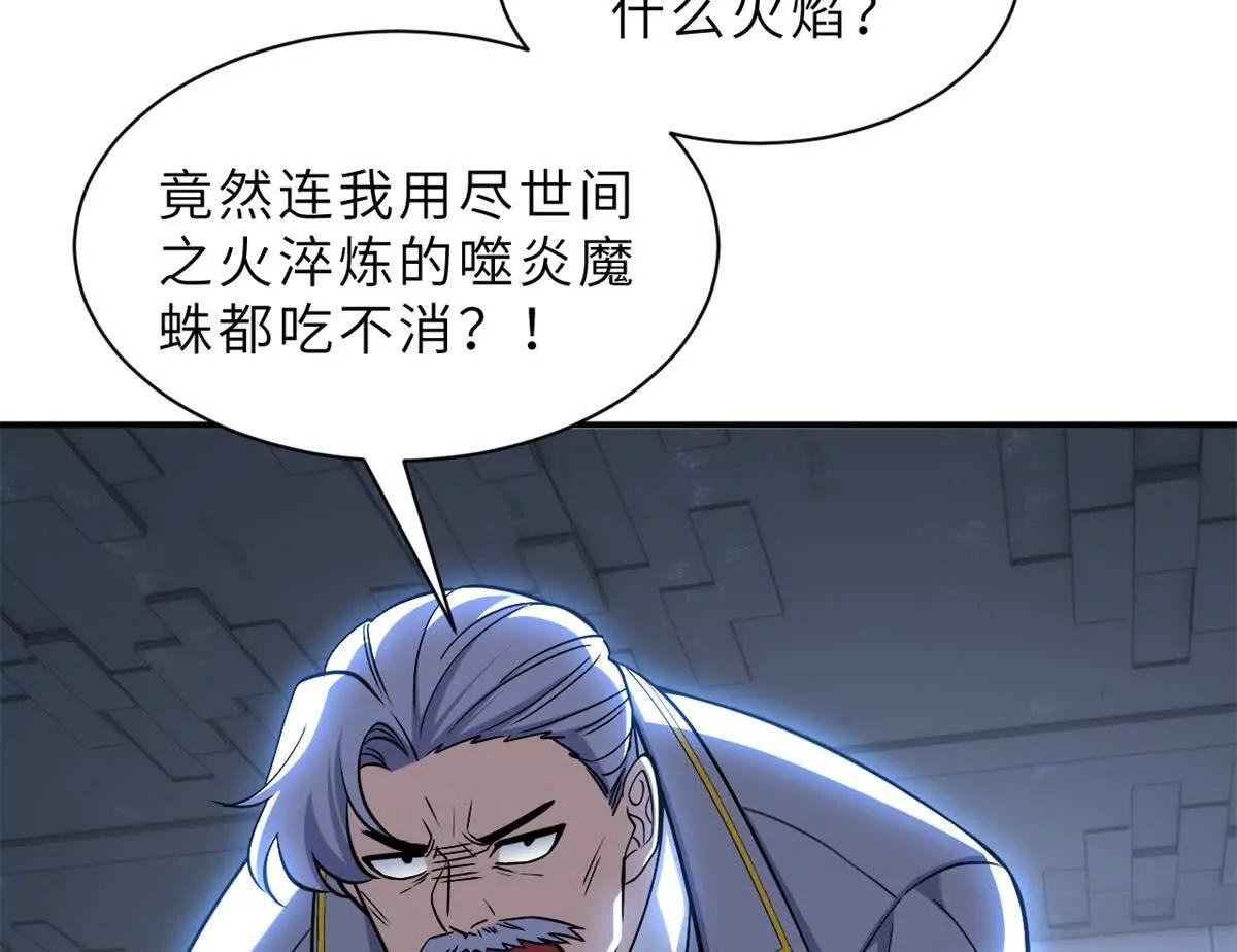 超神寵獸店 - 193 鳩佔鵲巢（下）(2/4) - 5