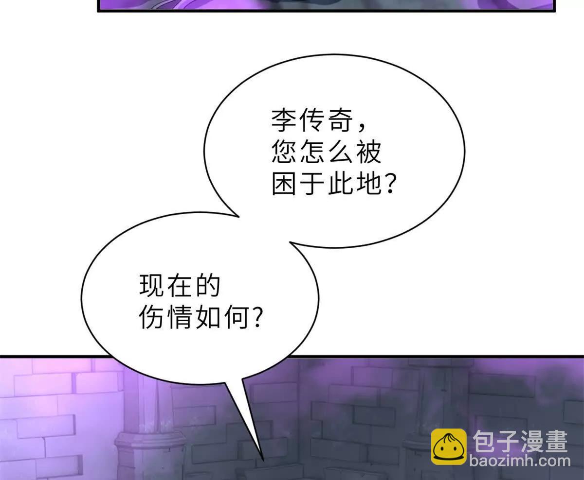 超神寵獸店 - 193 鳩佔鵲巢（下）(2/4) - 3