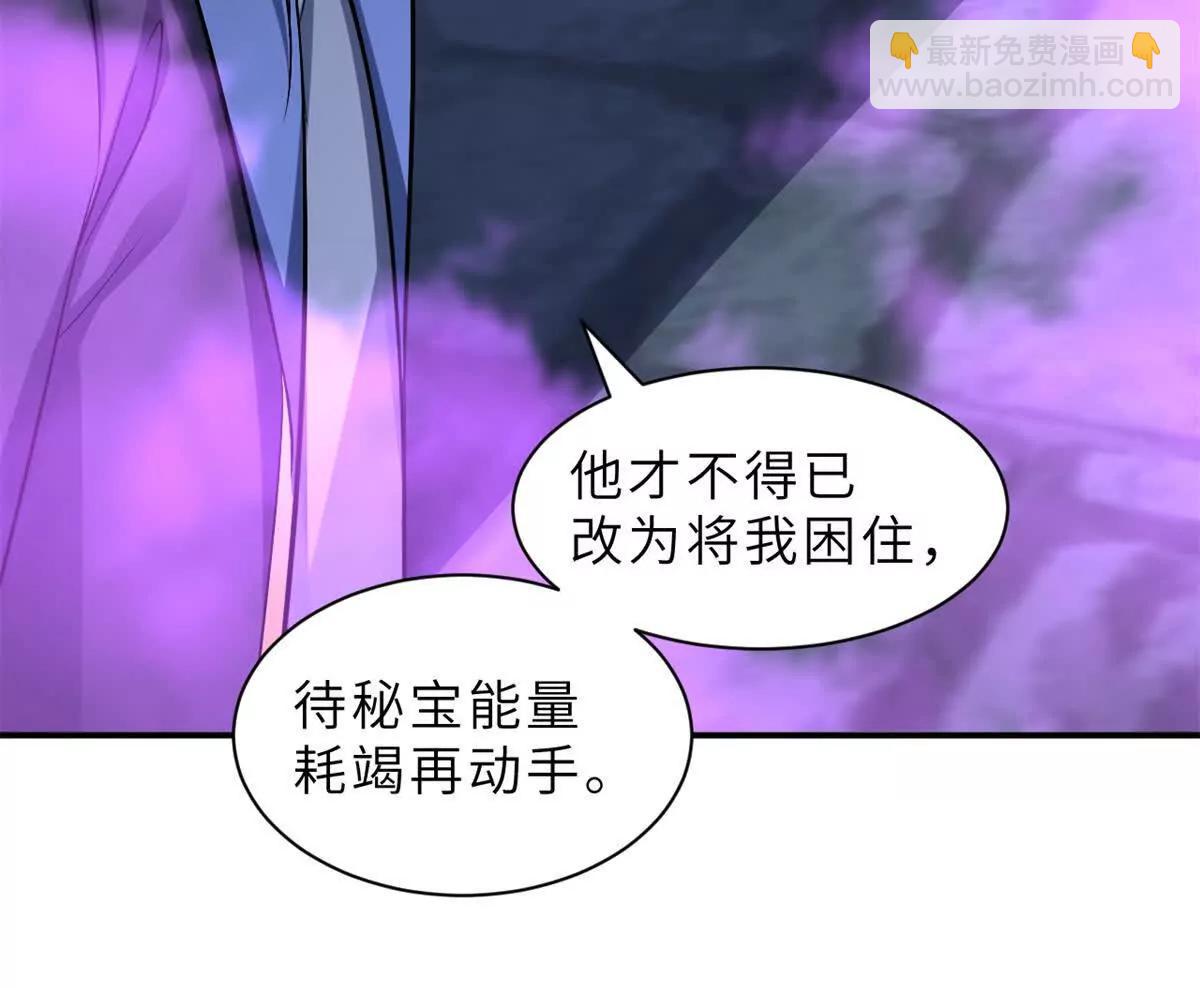 超神寵獸店 - 193 鳩佔鵲巢（下）(2/4) - 7