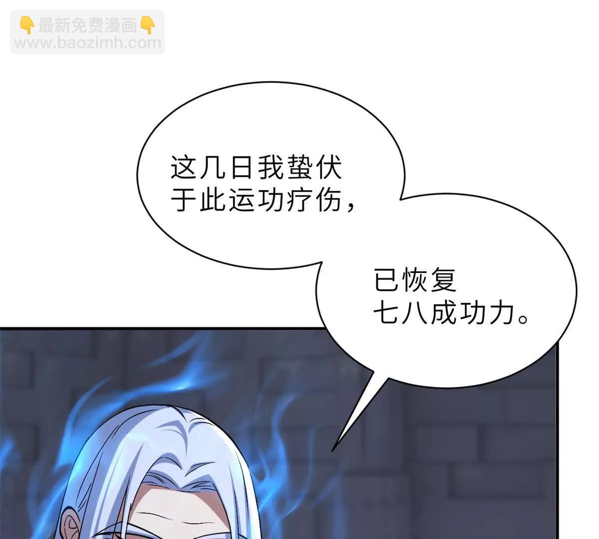 超神寵獸店 - 193 鳩佔鵲巢（下）(2/4) - 8