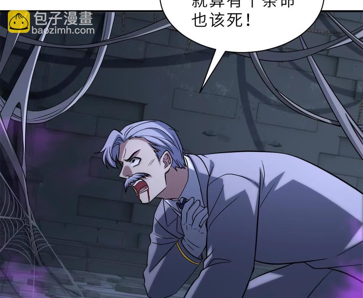 超神寵獸店 - 193 鳩佔鵲巢（下）(2/4) - 3