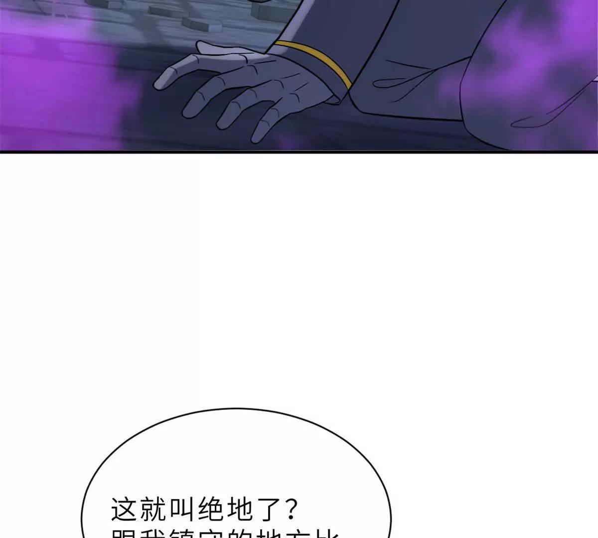 超神寵獸店 - 193 鳩佔鵲巢（下）(2/4) - 4