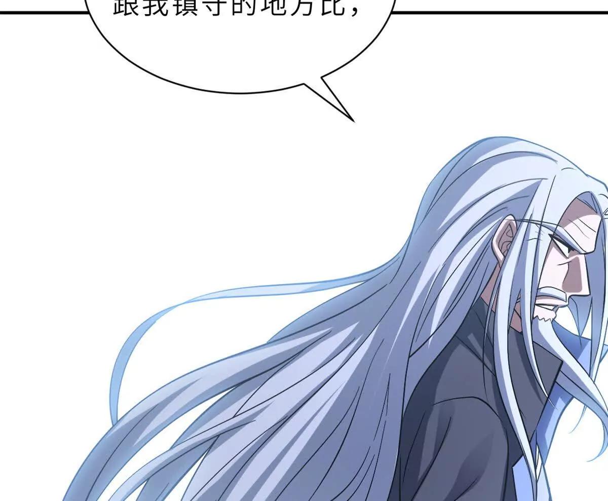 超神寵獸店 - 193 鳩佔鵲巢（下）(2/4) - 5