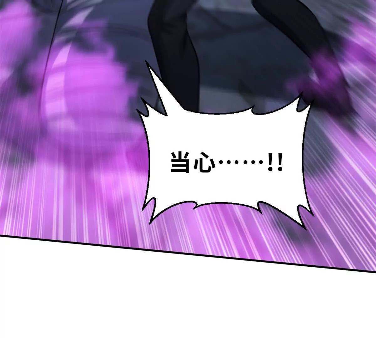 超神寵獸店 - 193 鳩佔鵲巢（下）(1/4) - 8