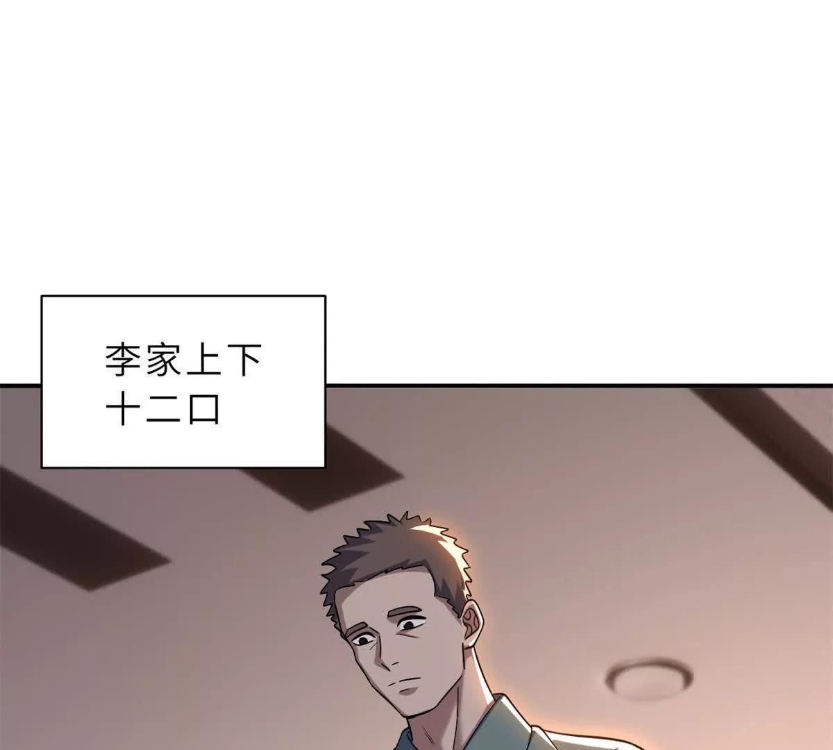 超神寵獸店 - 193 鳩佔鵲巢（下）(2/4) - 6