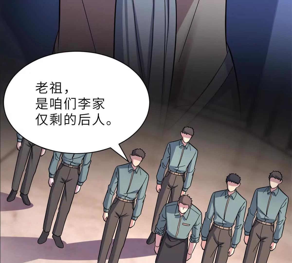 超神寵獸店 - 193 鳩佔鵲巢（下）(2/4) - 2