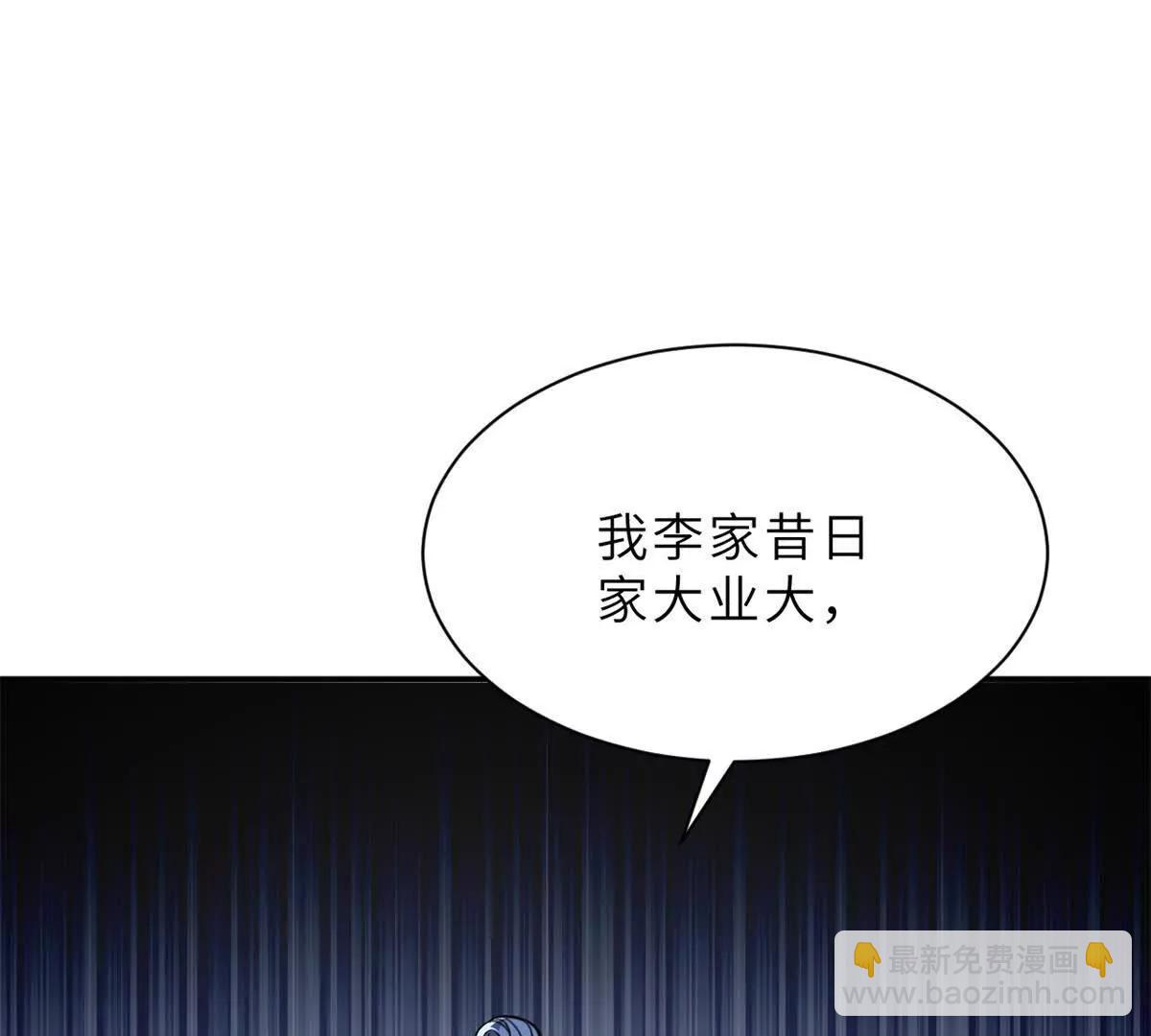 超神寵獸店 - 193 鳩佔鵲巢（下）(2/4) - 4