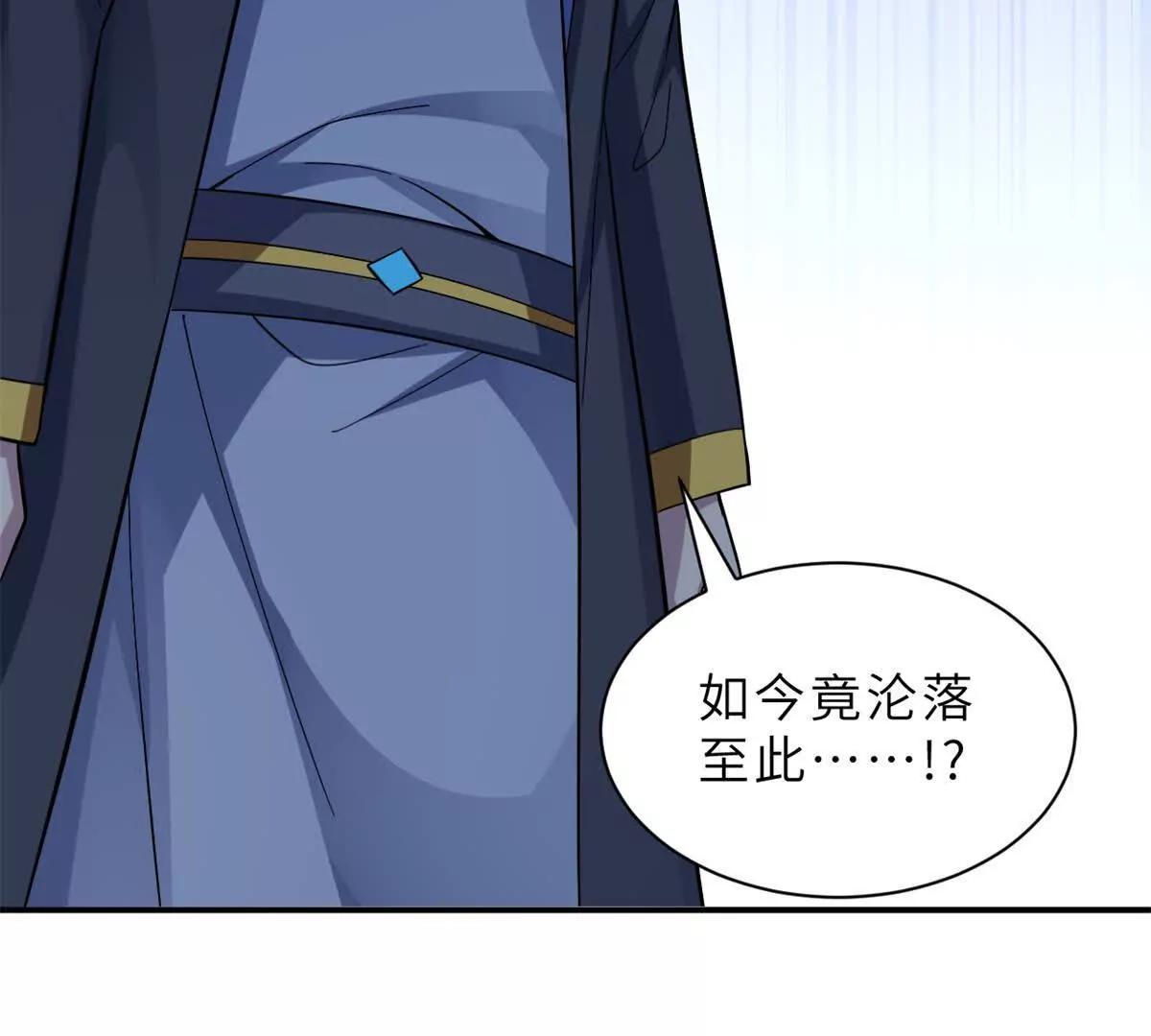 超神寵獸店 - 193 鳩佔鵲巢（下）(2/4) - 6