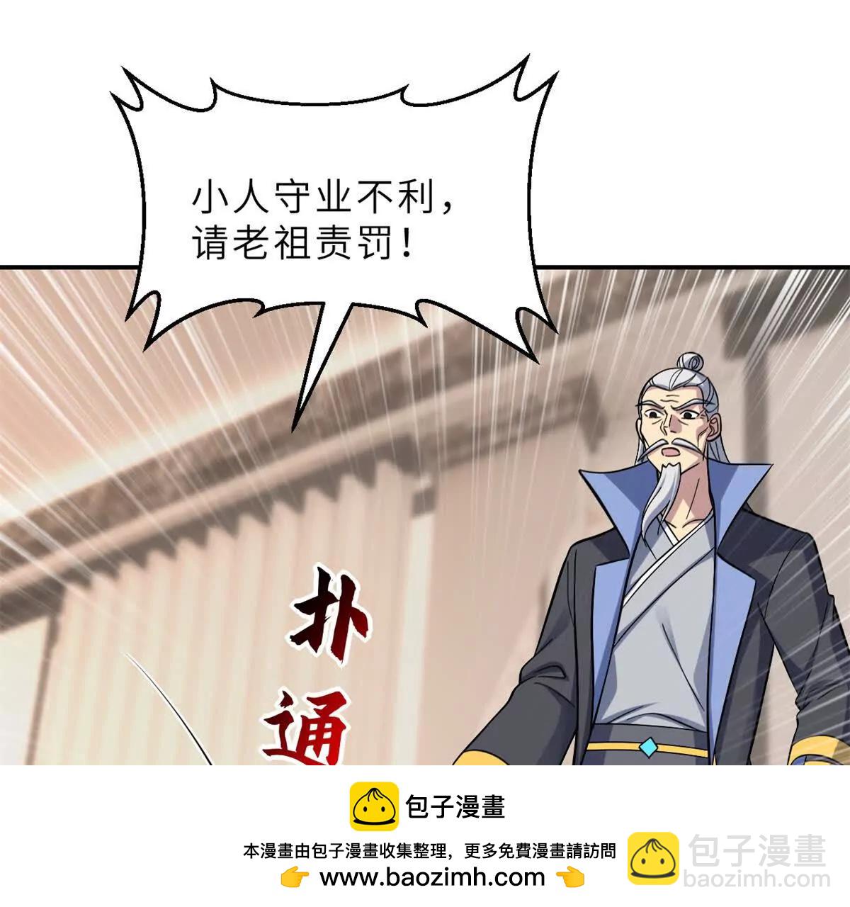 超神寵獸店 - 193 鳩佔鵲巢（下）(2/4) - 2