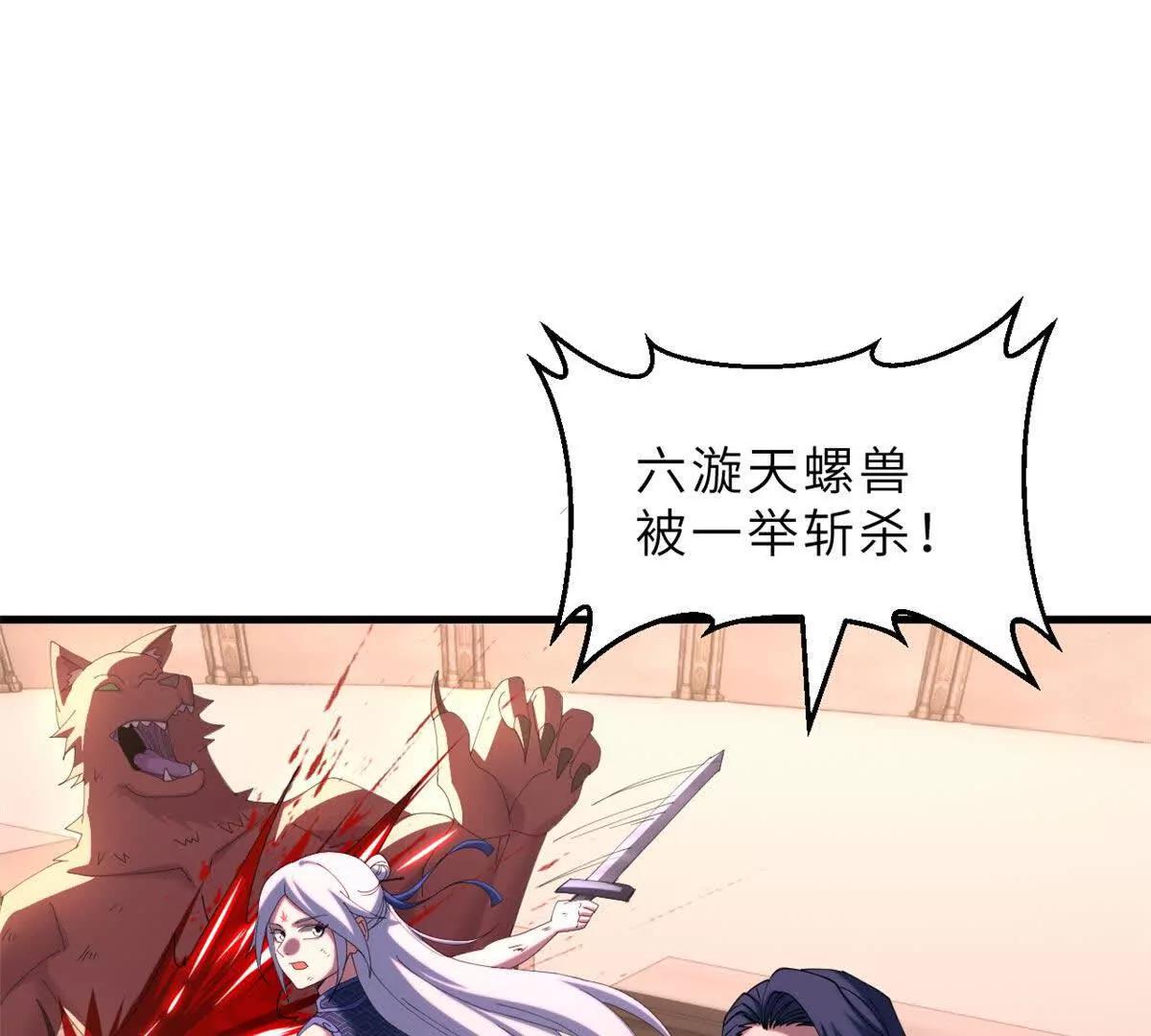 超神寵獸店 - 196 回防(3/4) - 7