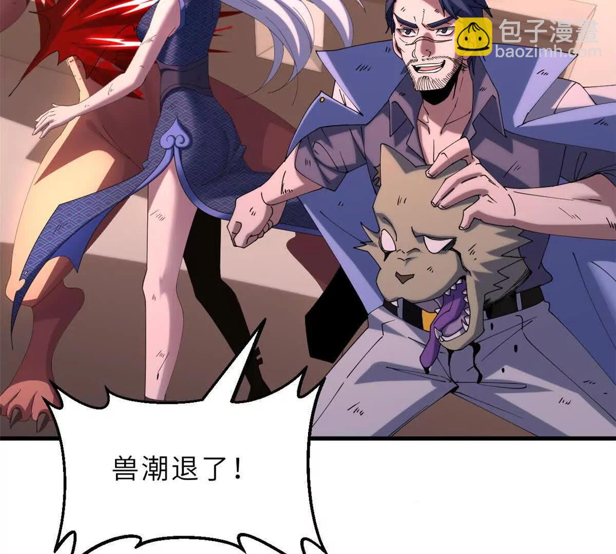 超神寵獸店 - 196 回防(3/4) - 8