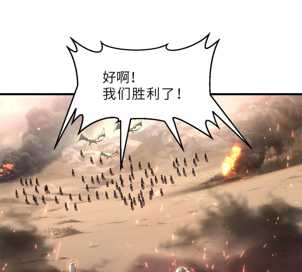 超神寵獸店 - 196 回防(3/4) - 2