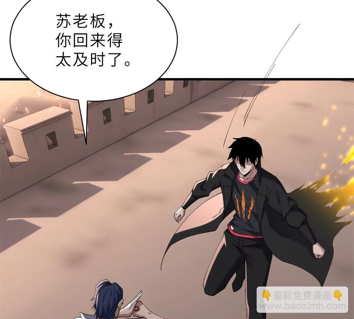 超神寵獸店 - 196 回防(3/4) - 5