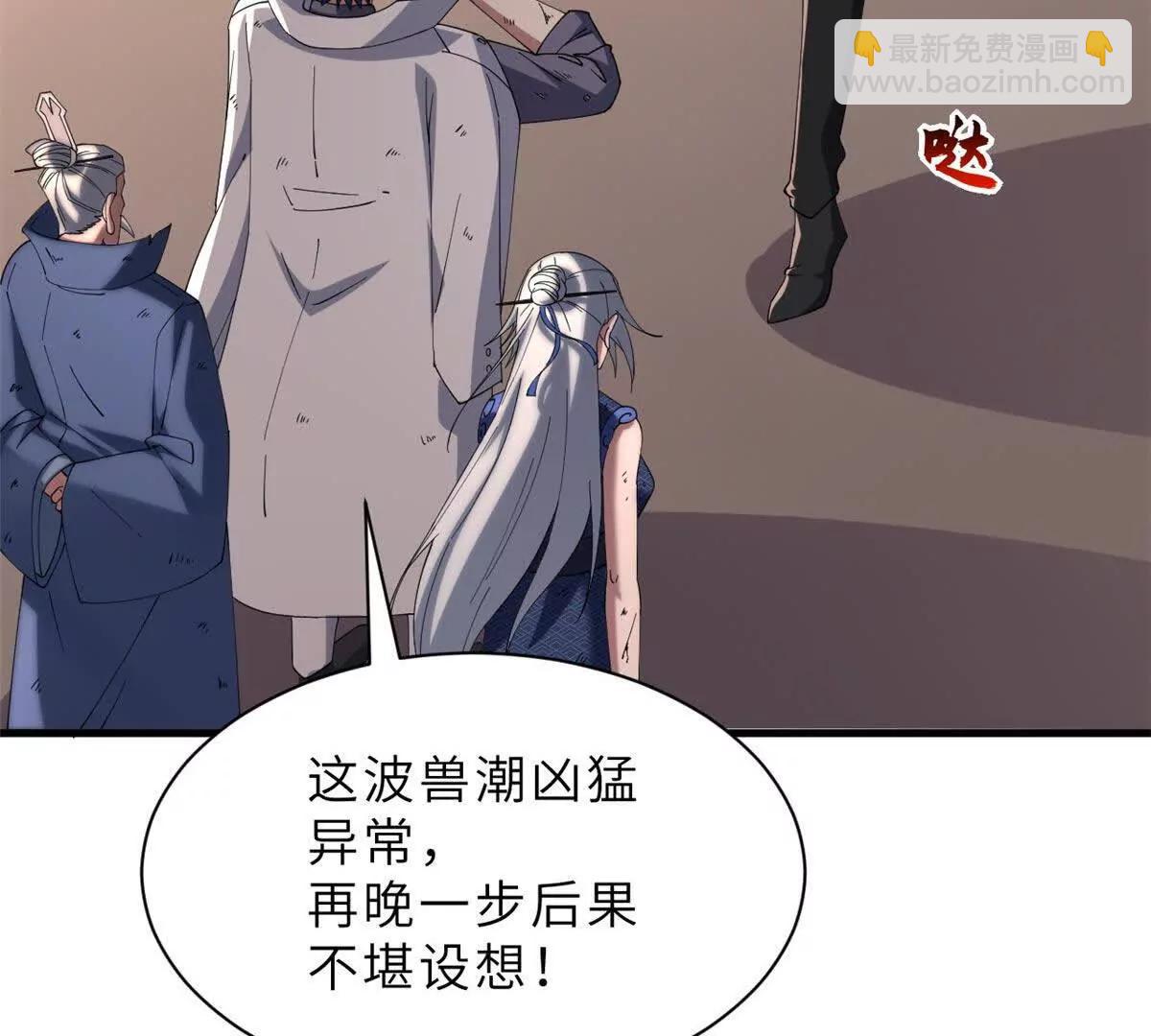 超神寵獸店 - 196 回防(3/4) - 6