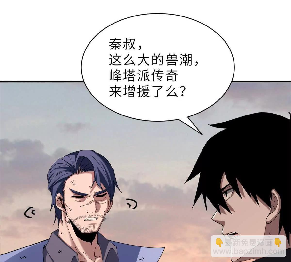 超神寵獸店 - 196 回防(3/4) - 8