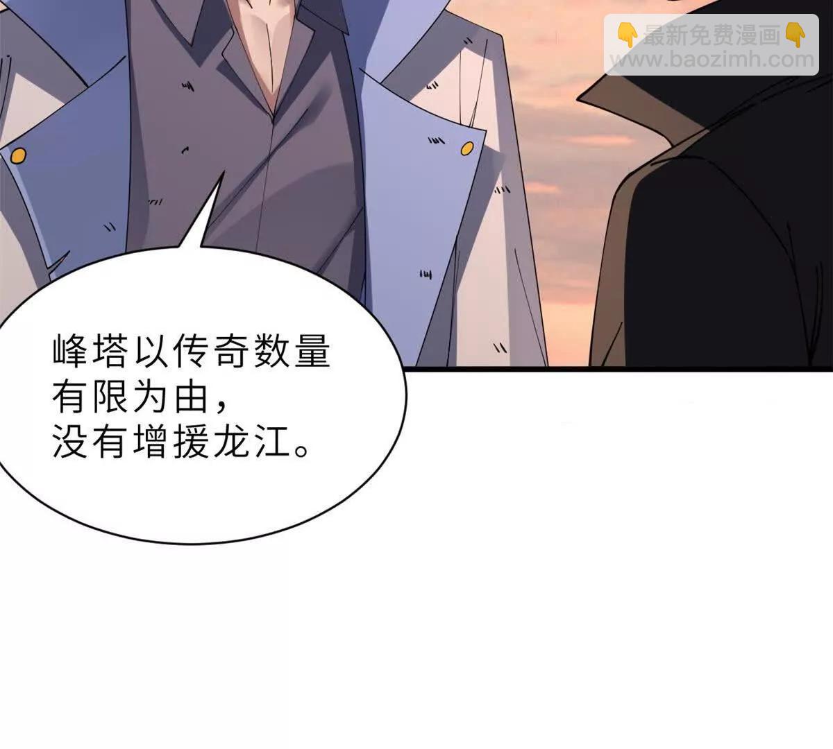 超神寵獸店 - 196 回防(3/4) - 1