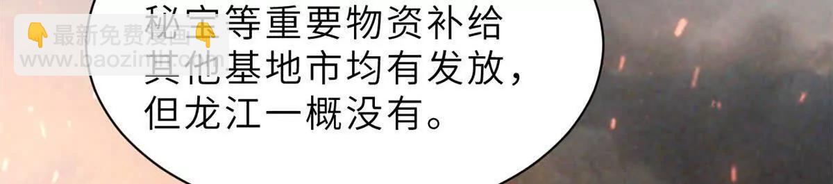 超神寵獸店 - 196 回防(3/4) - 5