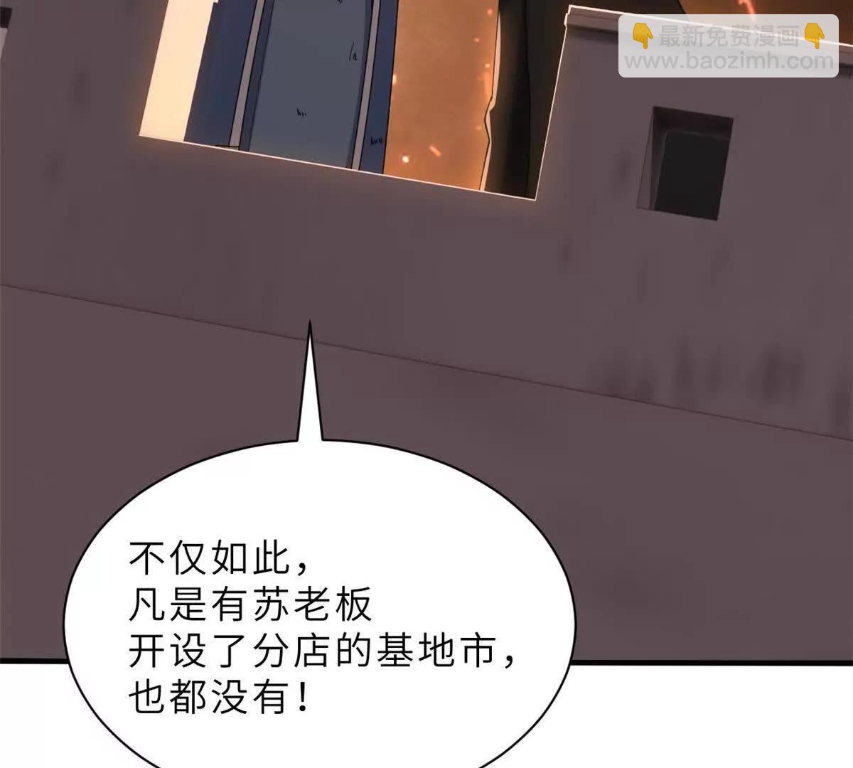 超神寵獸店 - 196 回防(3/4) - 7