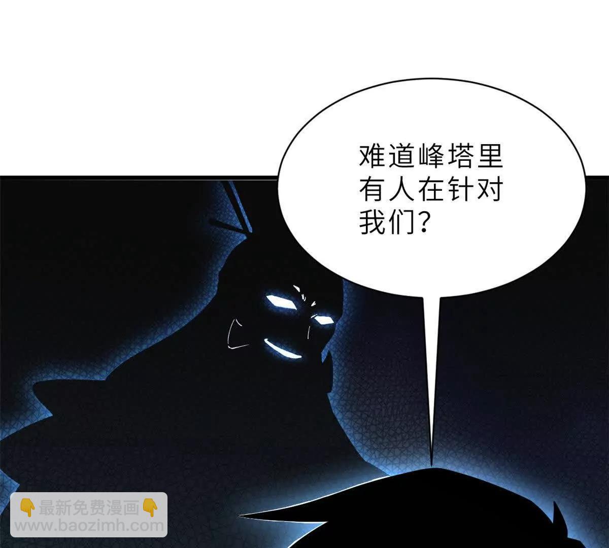 超神寵獸店 - 196 回防(3/4) - 1