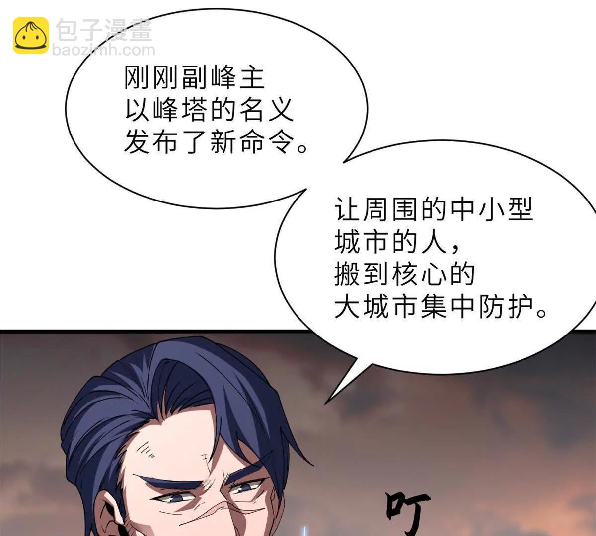 超神寵獸店 - 196 回防(3/4) - 4