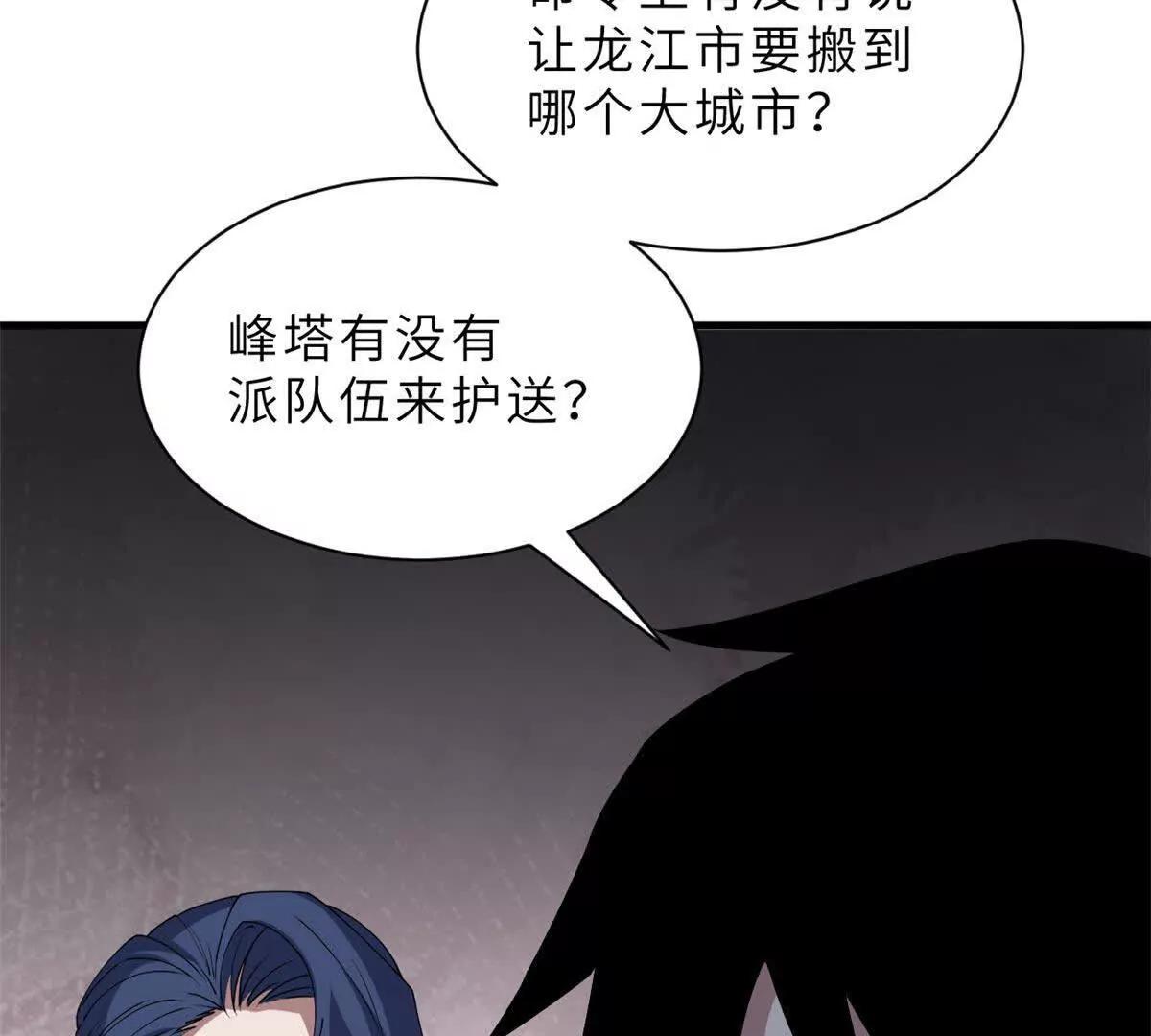 超神寵獸店 - 196 回防(3/4) - 7