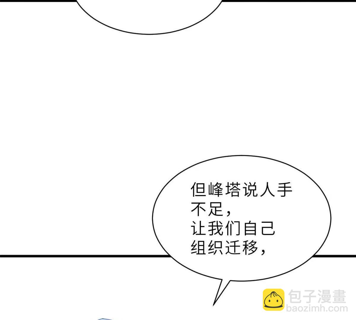 超神寵獸店 - 196 回防(3/4) - 2