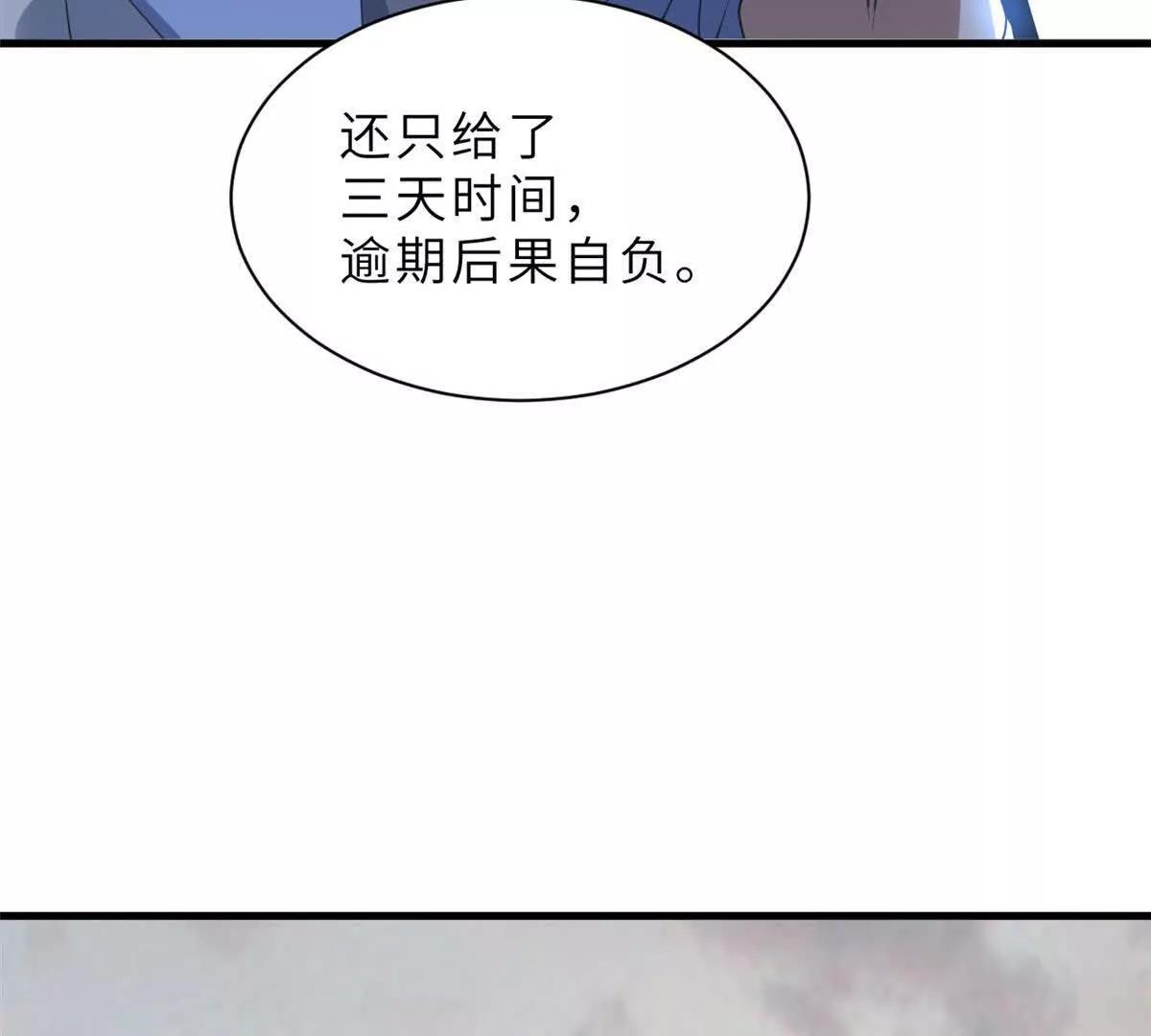 超神寵獸店 - 196 回防(3/4) - 5